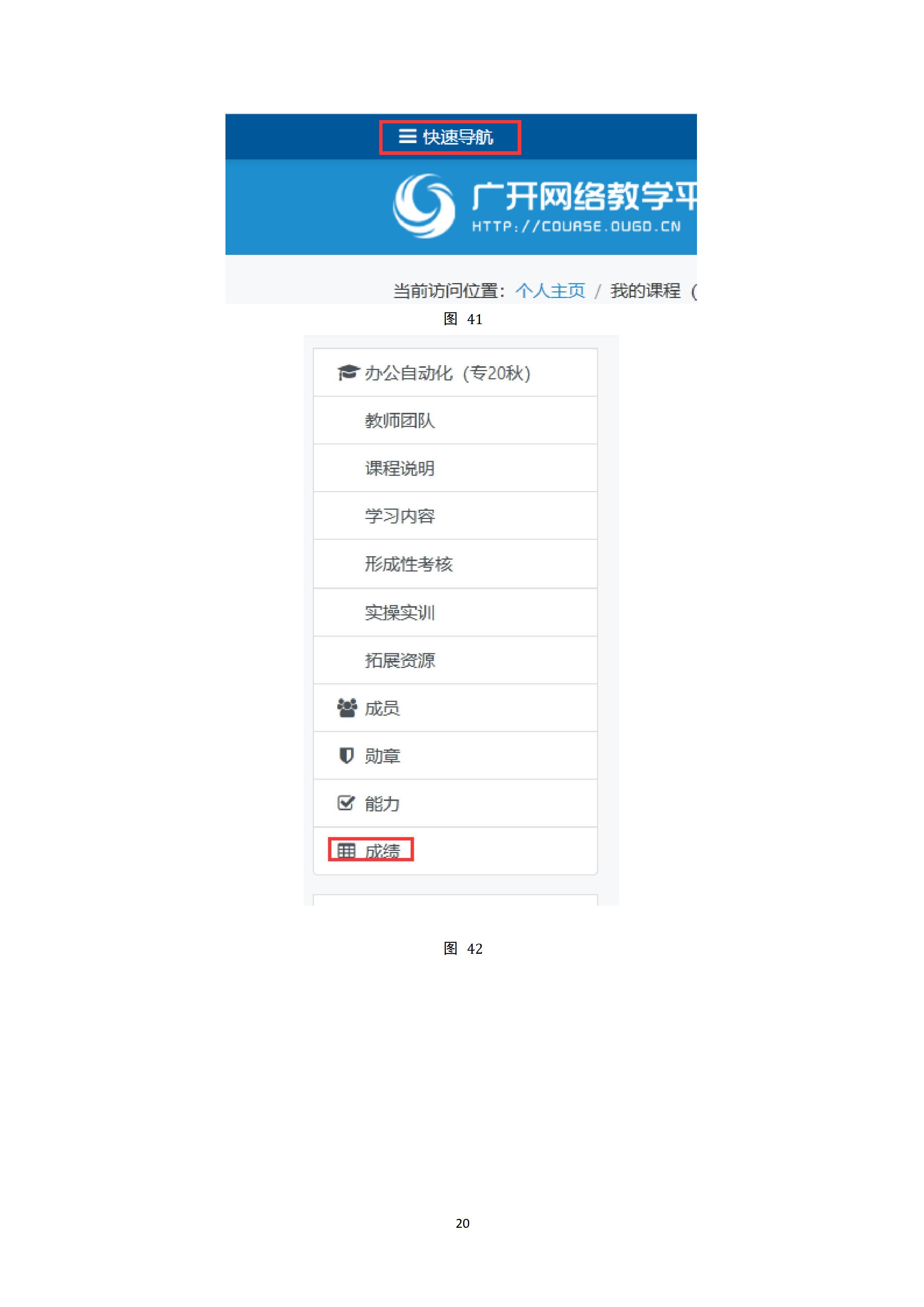 广开华夏分校26年春季学期新生开课通知_29.jpg