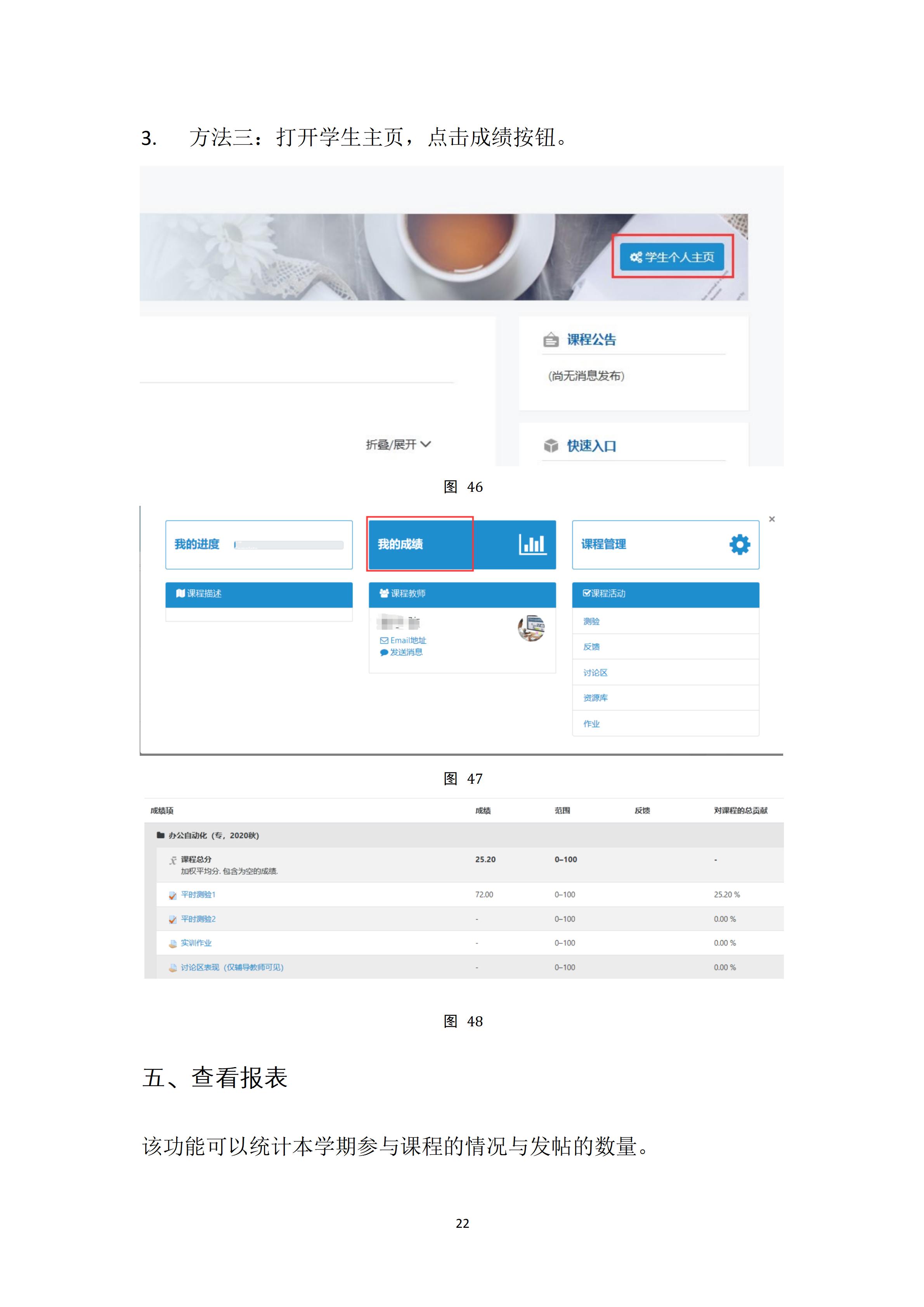 广开华夏分校26年春季学期新生开课通知_31.jpg