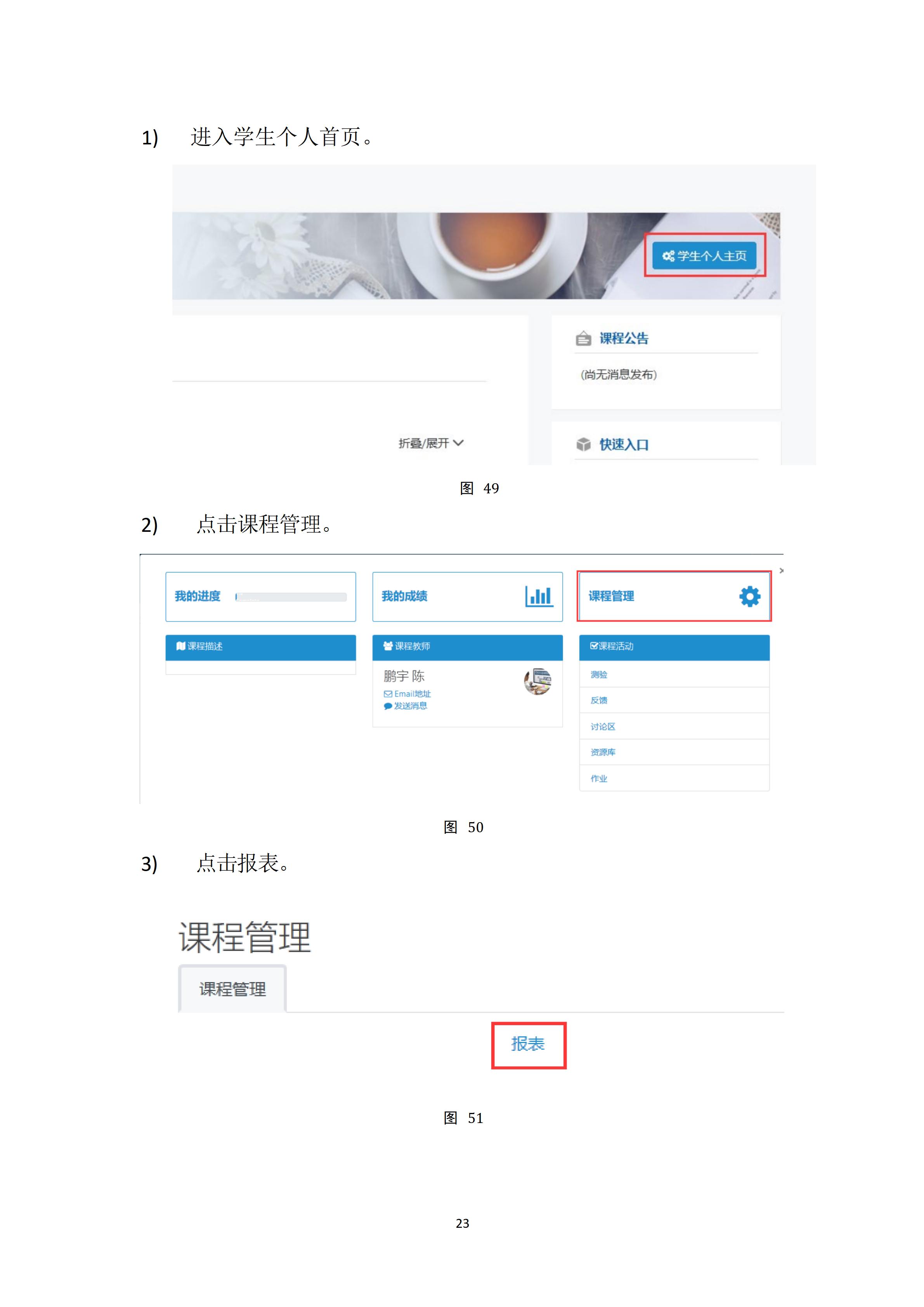 广开华夏分校26年春季学期新生开课通知_32.jpg