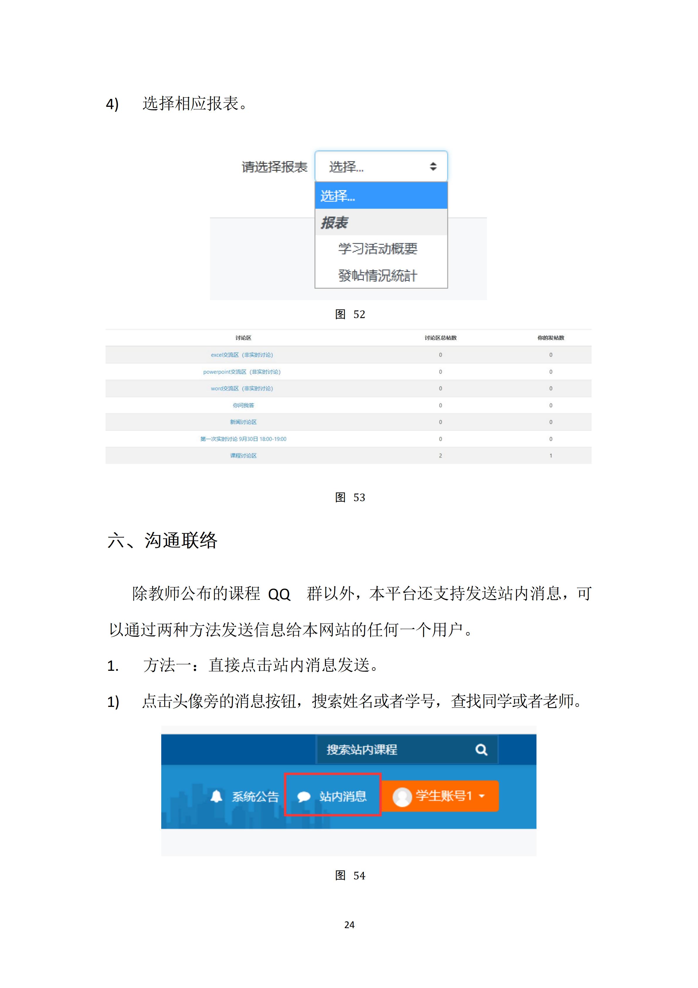广开华夏分校26年春季学期新生开课通知_33.jpg