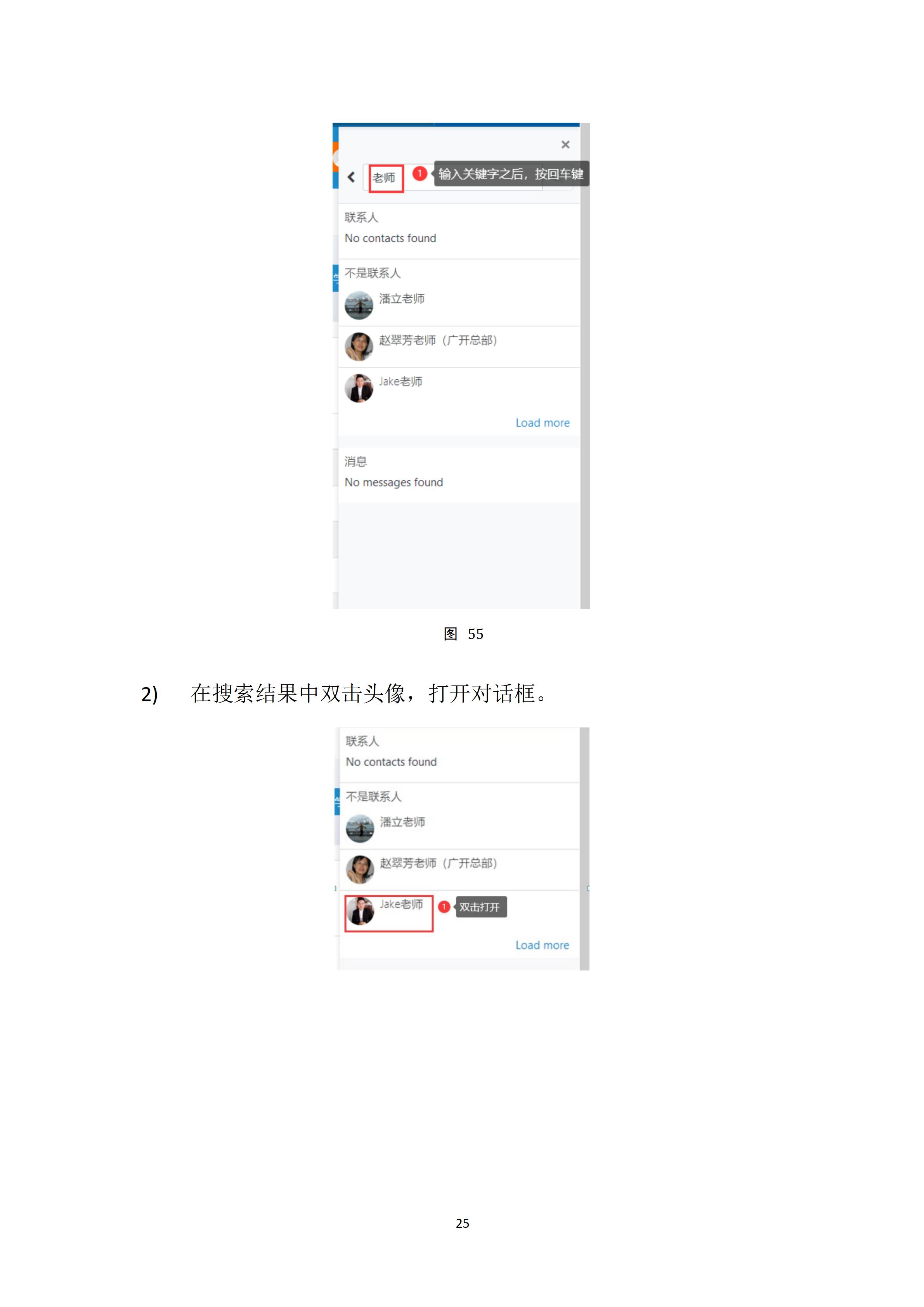 广开华夏分校26年春季学期新生开课通知_34.jpg