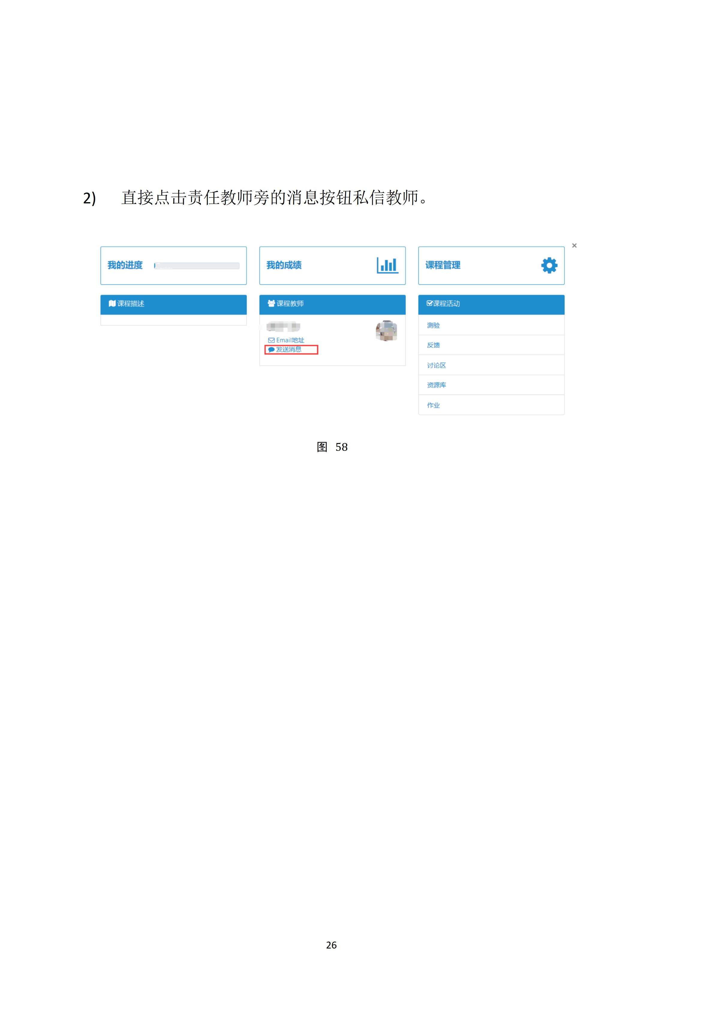 广开华夏分校26年春季学期新生开课通知_36.jpg
