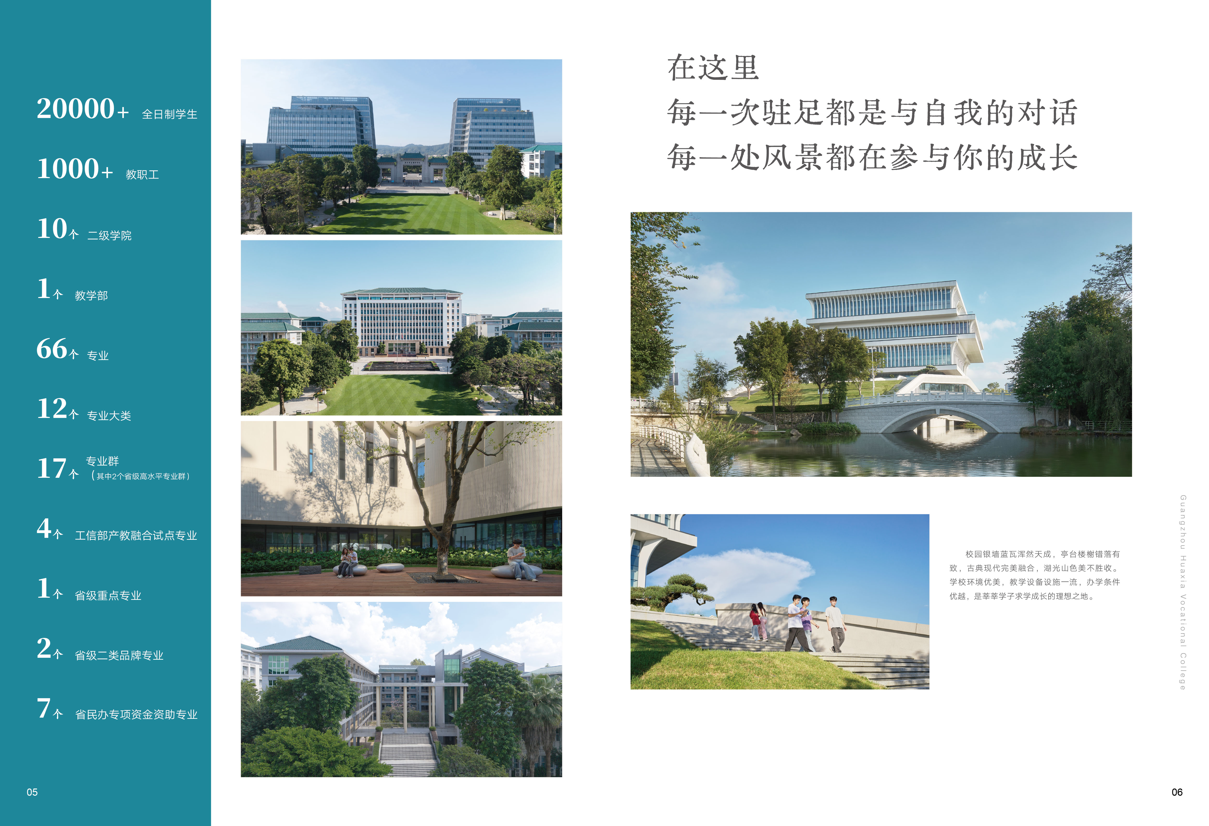 3-6学校简介_画板 1 副本 2.jpg