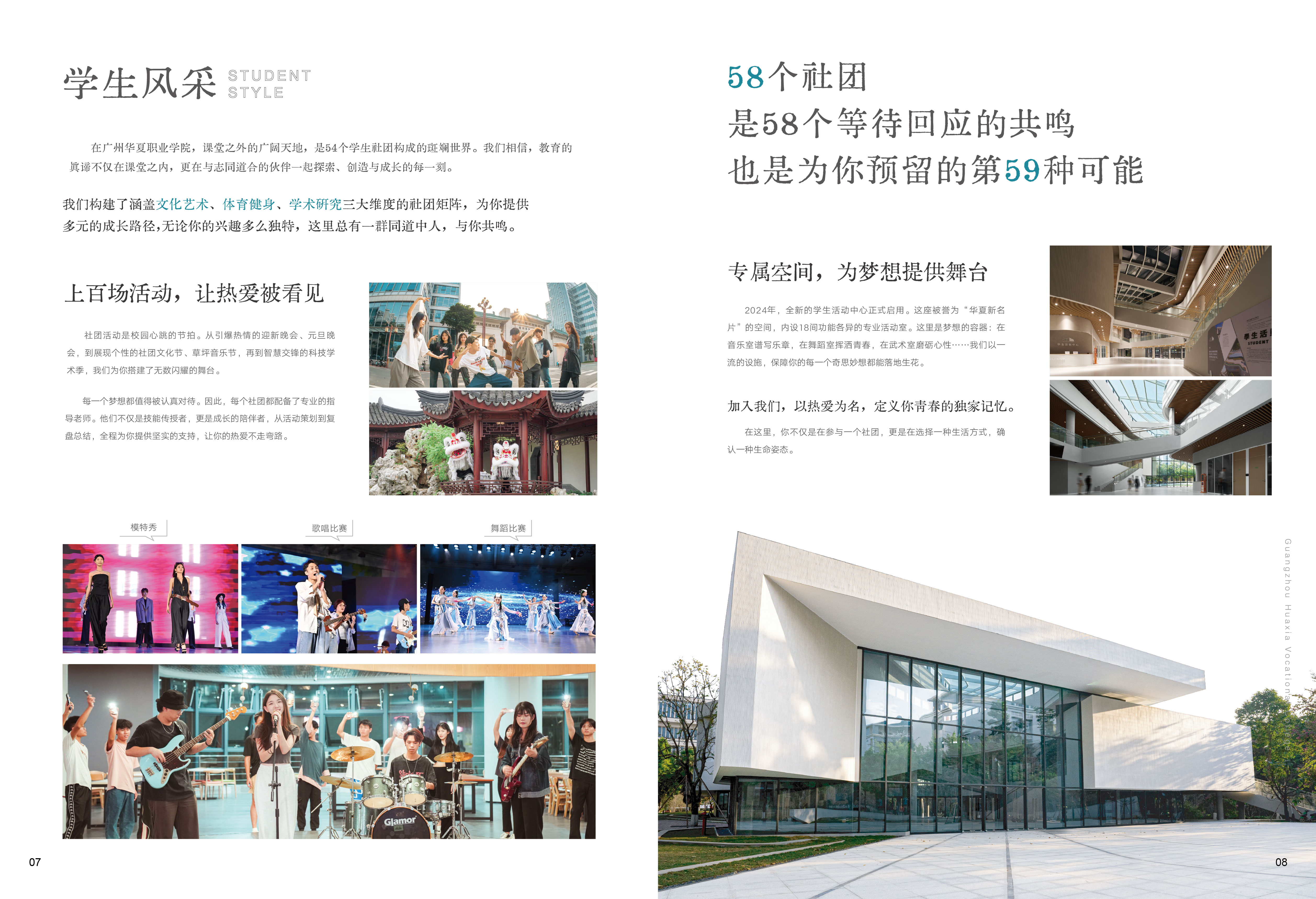 7-8学生风采_画板 1 副本 5.jpg