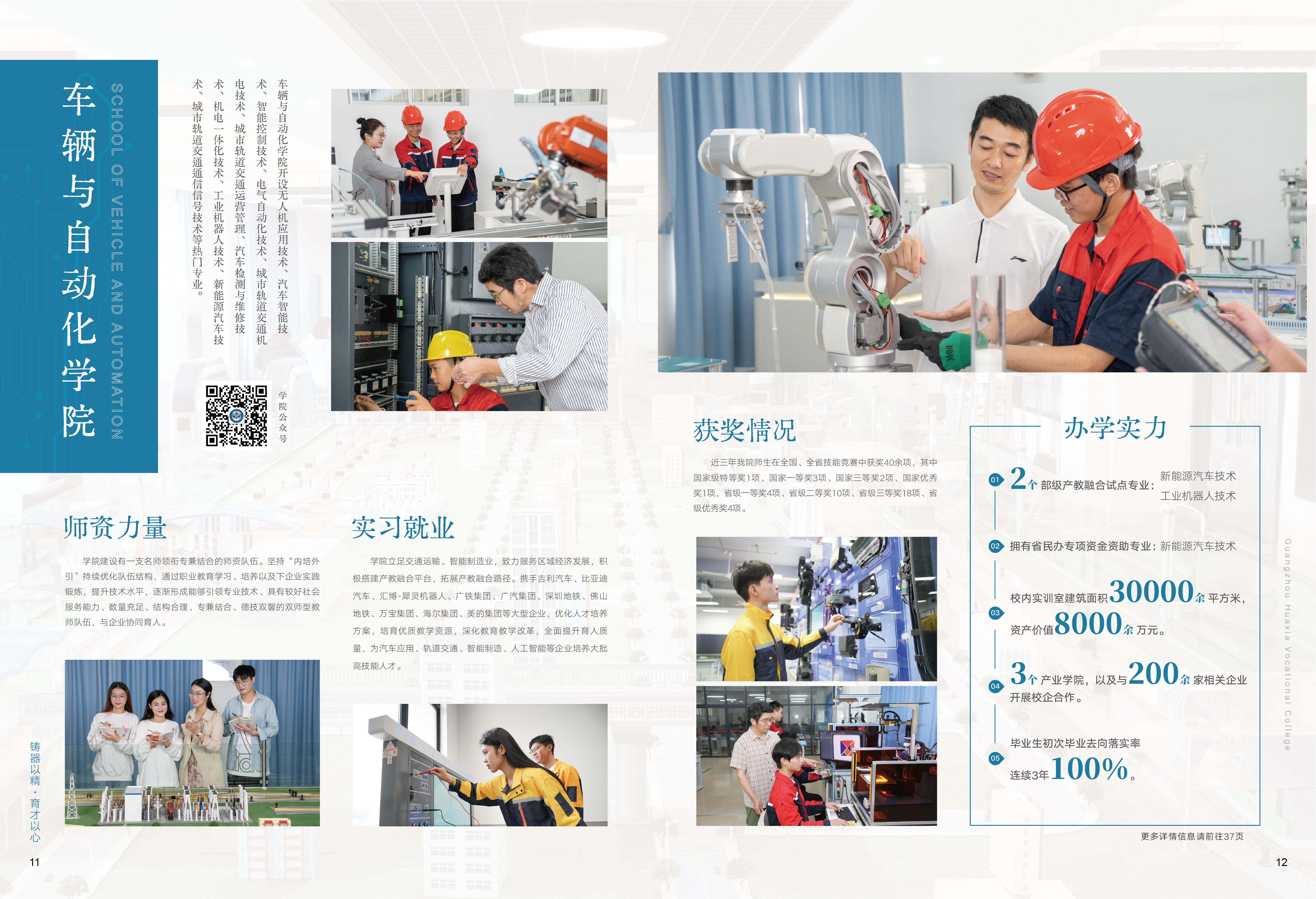 11-22二级学院_画板 1 副本 6.jpg