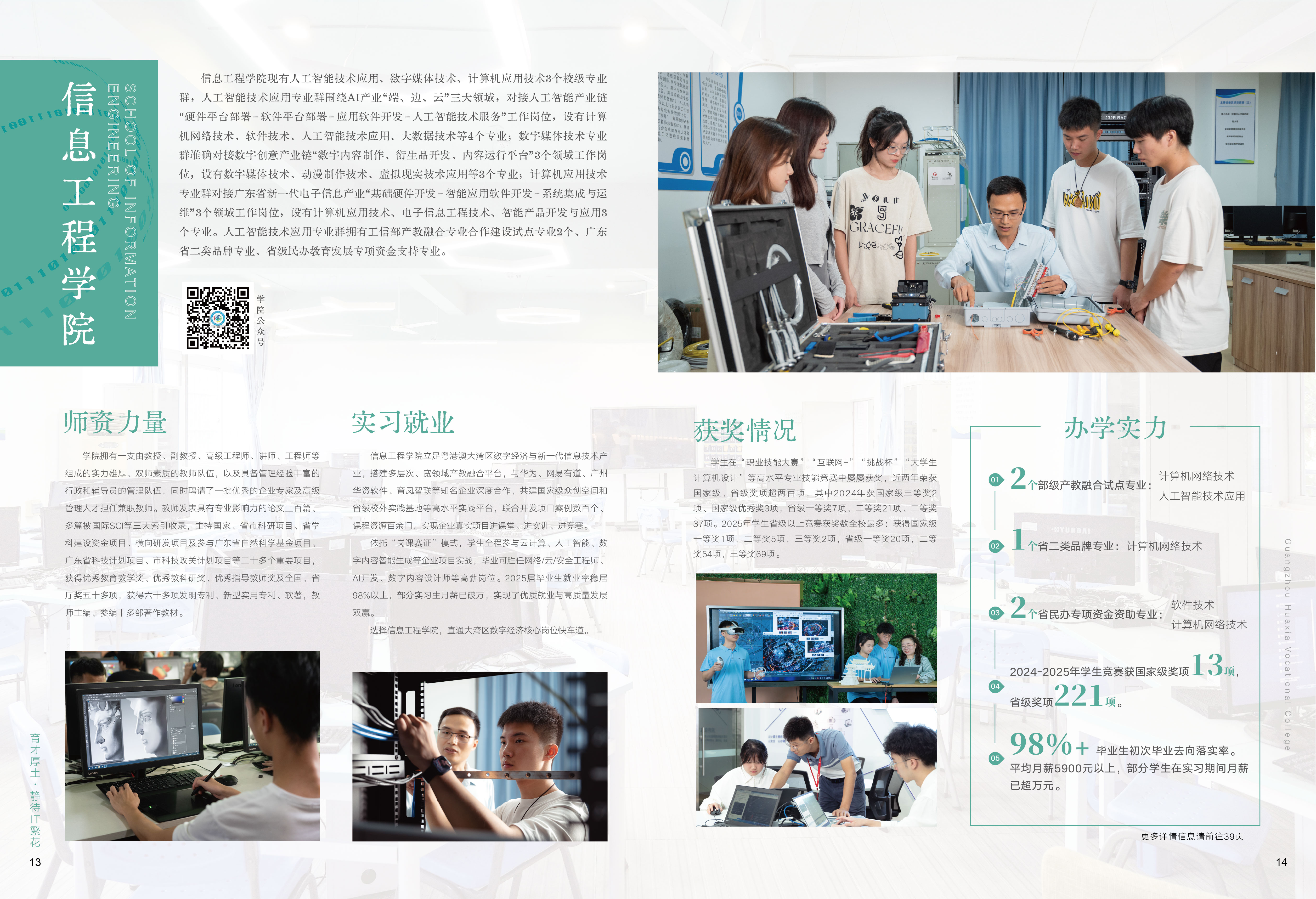 11-22二级学院_画板 1 副本 7.jpg