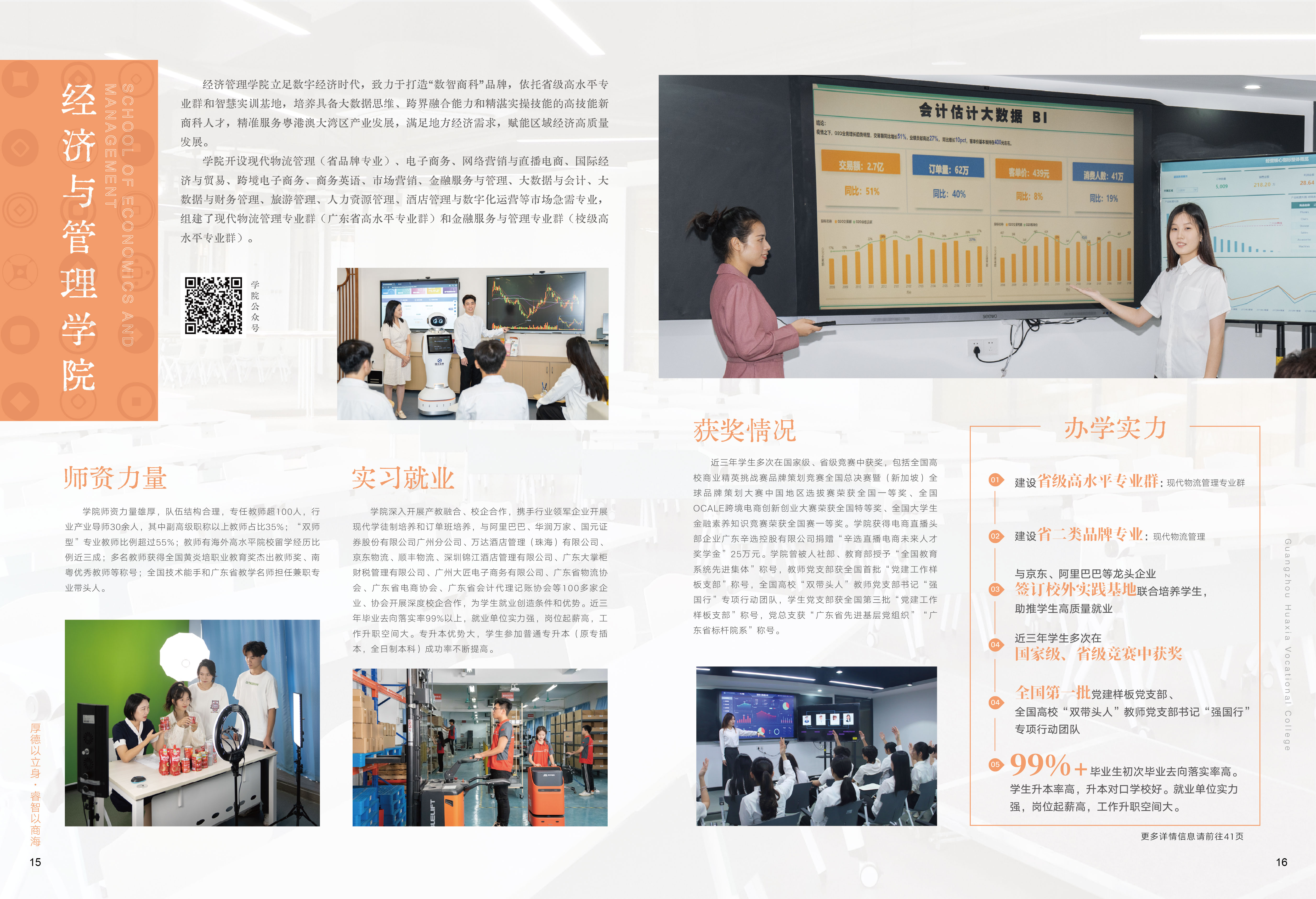 11-22二级学院_画板 1 副本 8.jpg