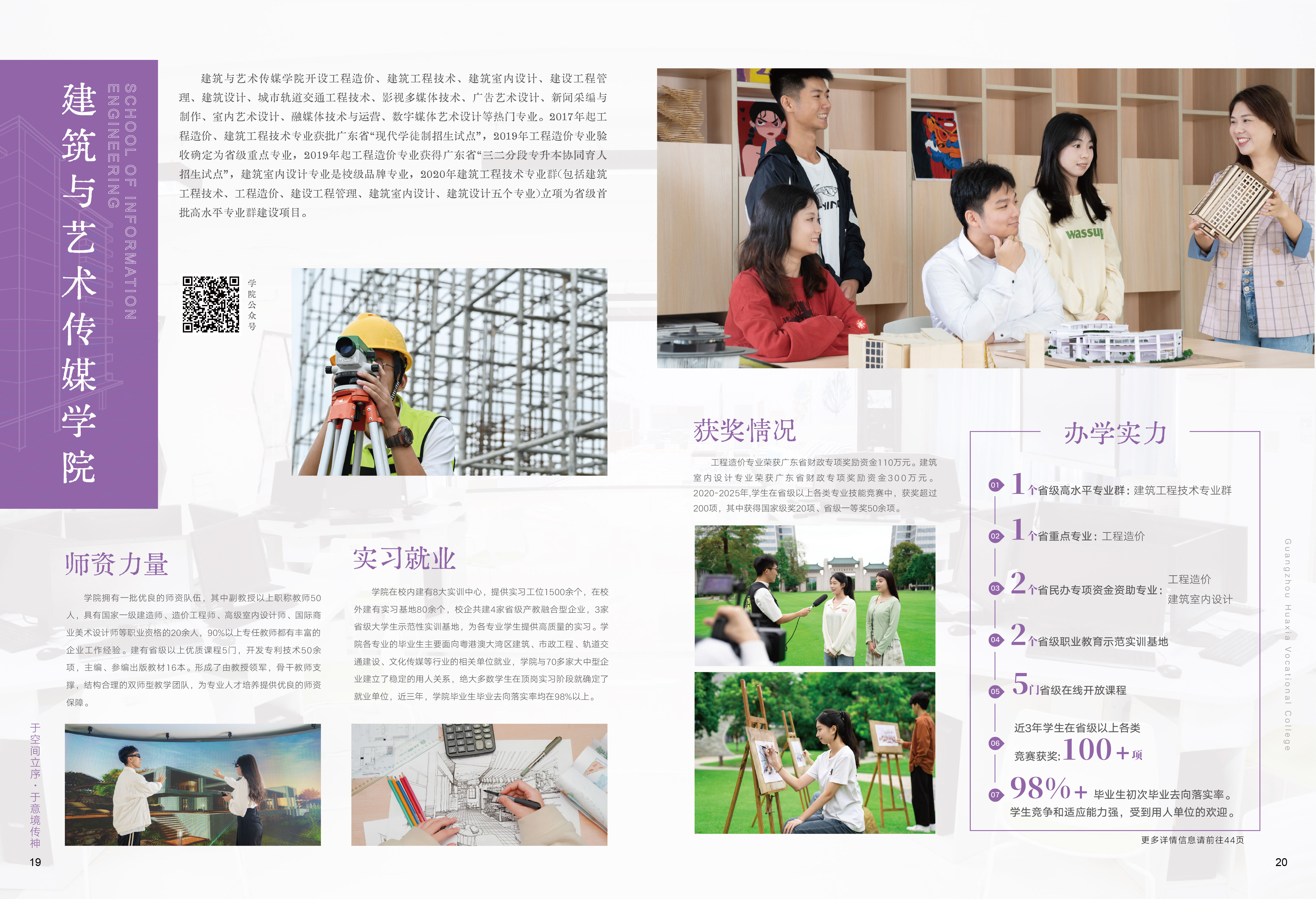 11-22二级学院_画板 1 副本 10.jpg