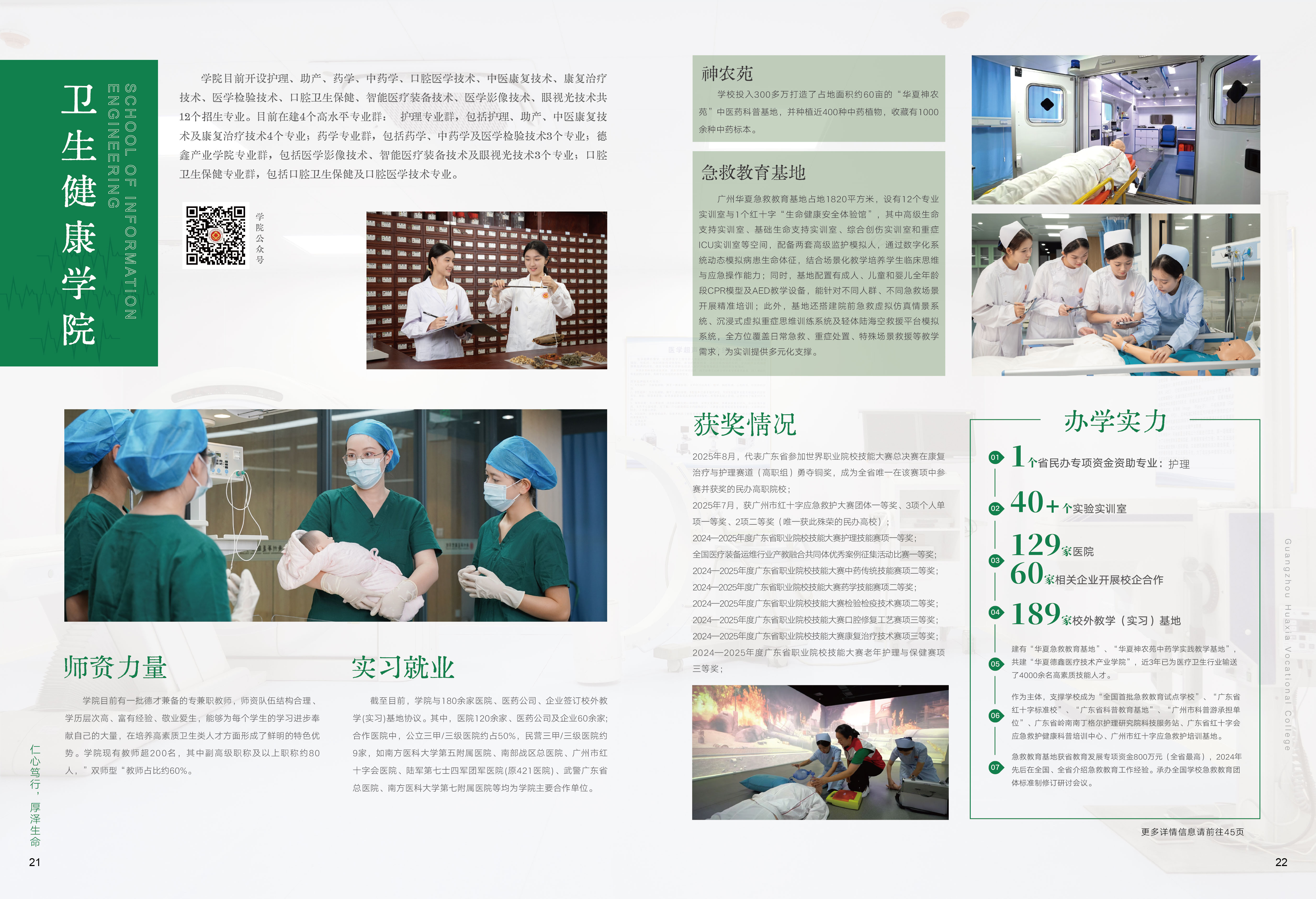 11-22二级学院_画板 1 副本 11.jpg
