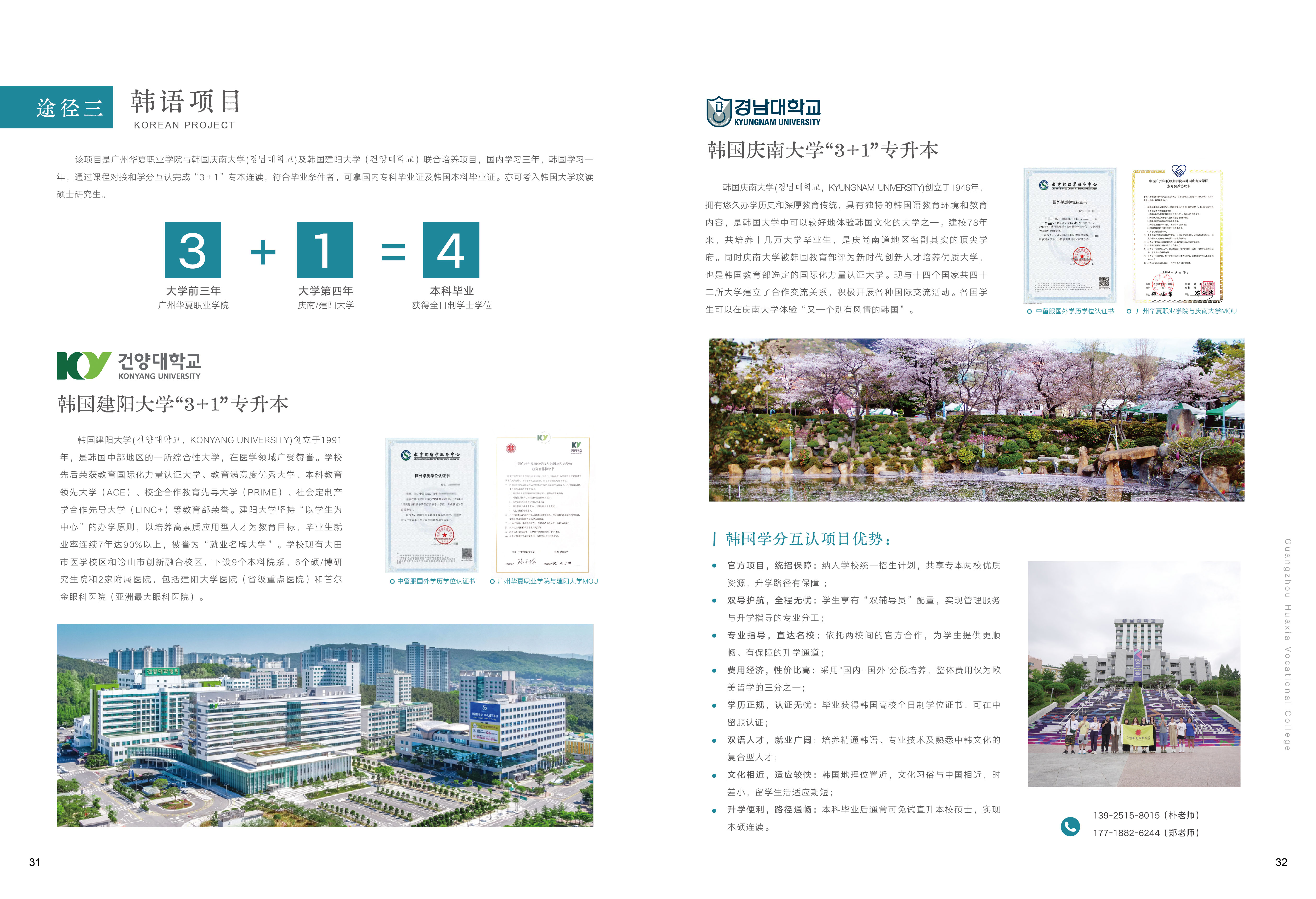 29-32学历提升_画板 1 副本.jpg