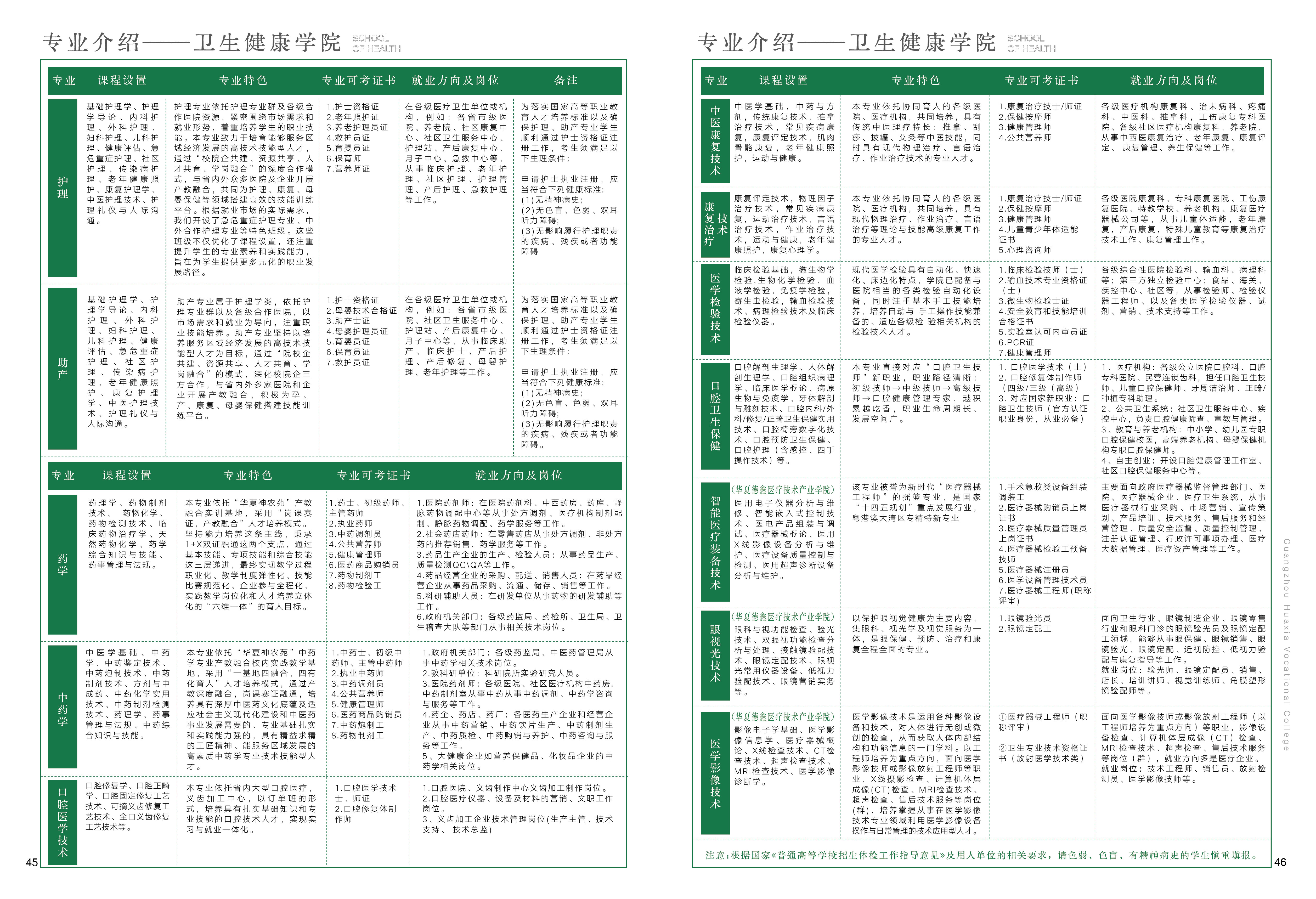 37-48专业介绍-05.jpg