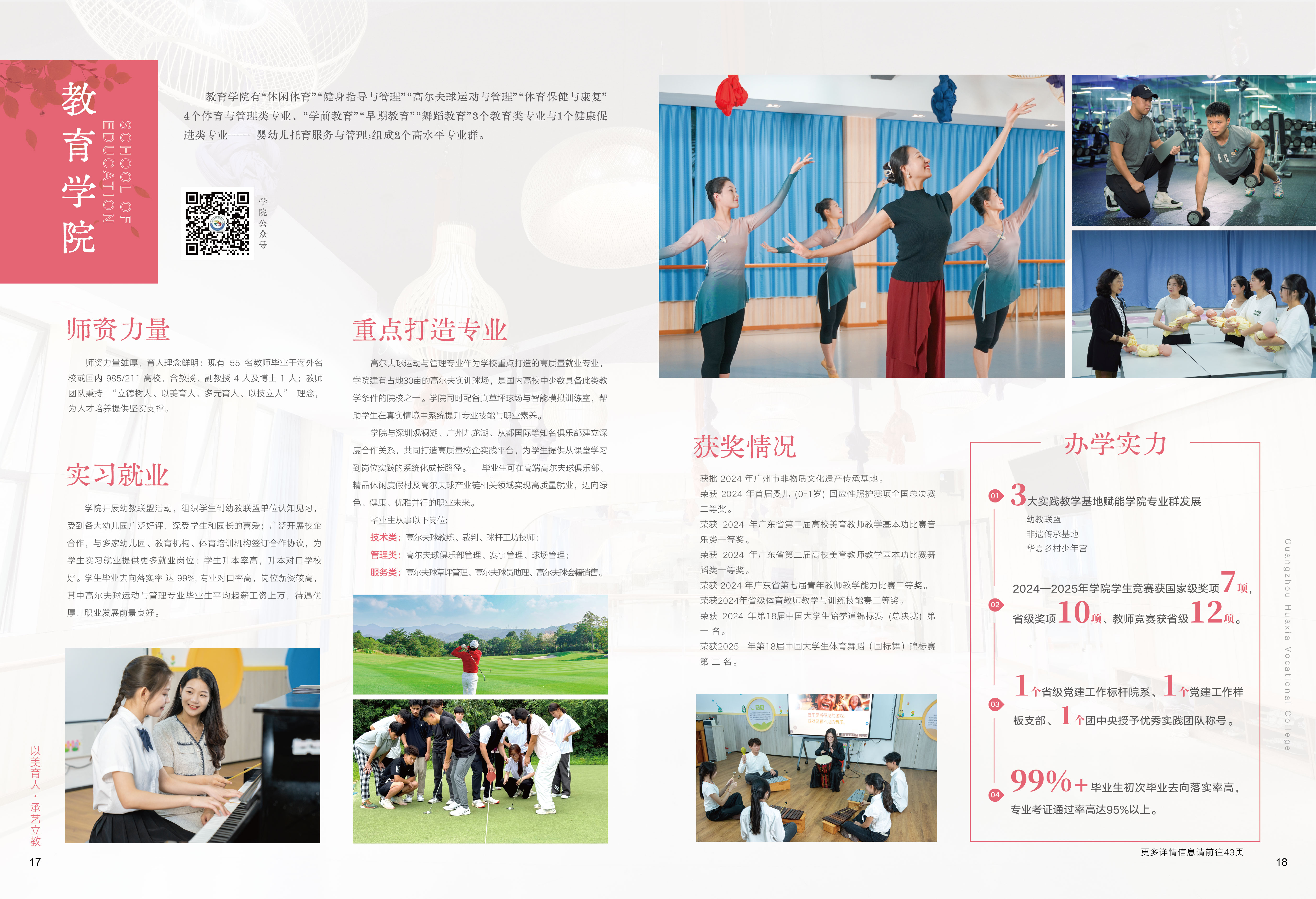 11-22二级学院_画板 1 副本 9.jpg