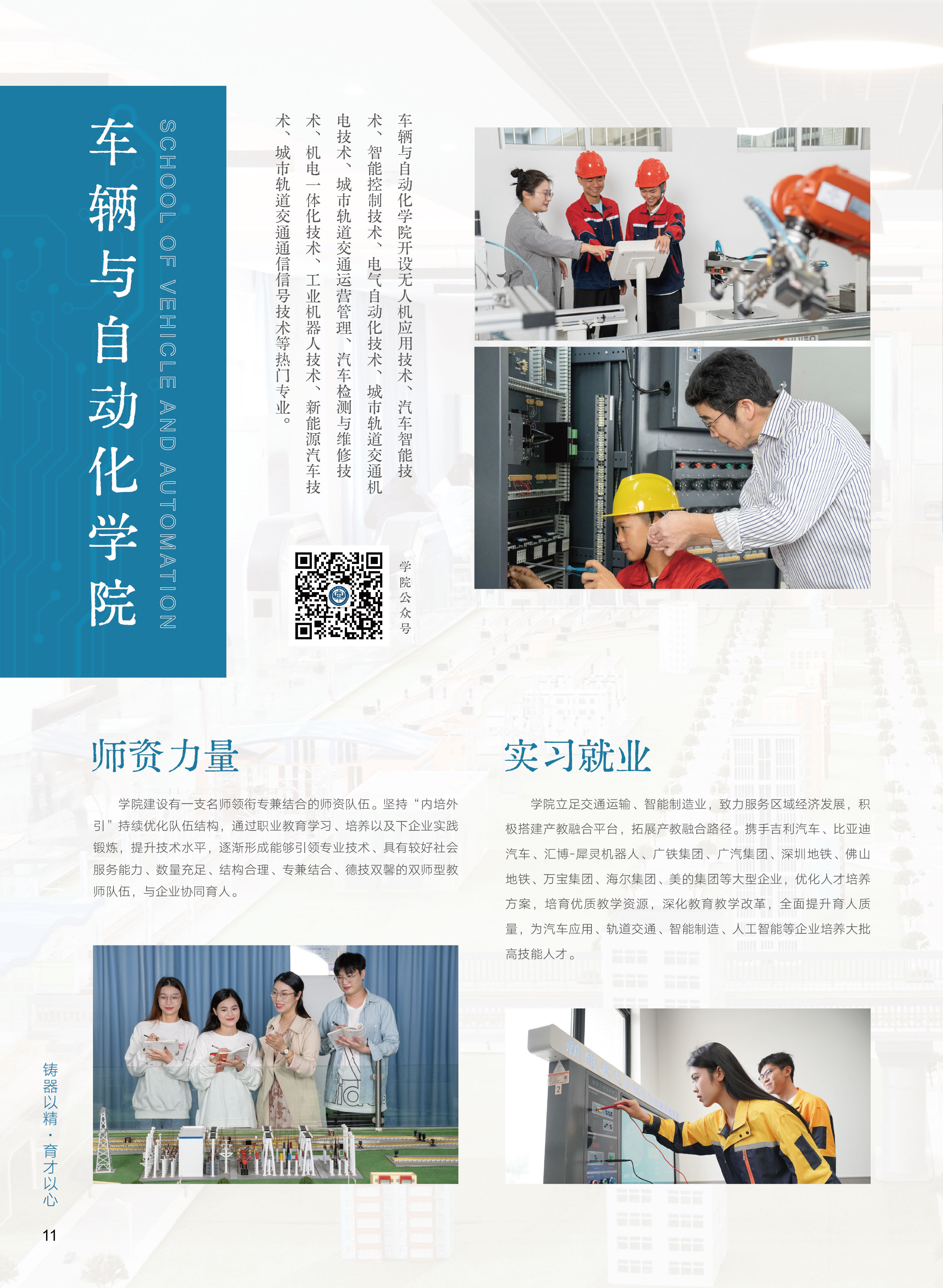 11-22二级学院_画板-1-副本-6.jpg