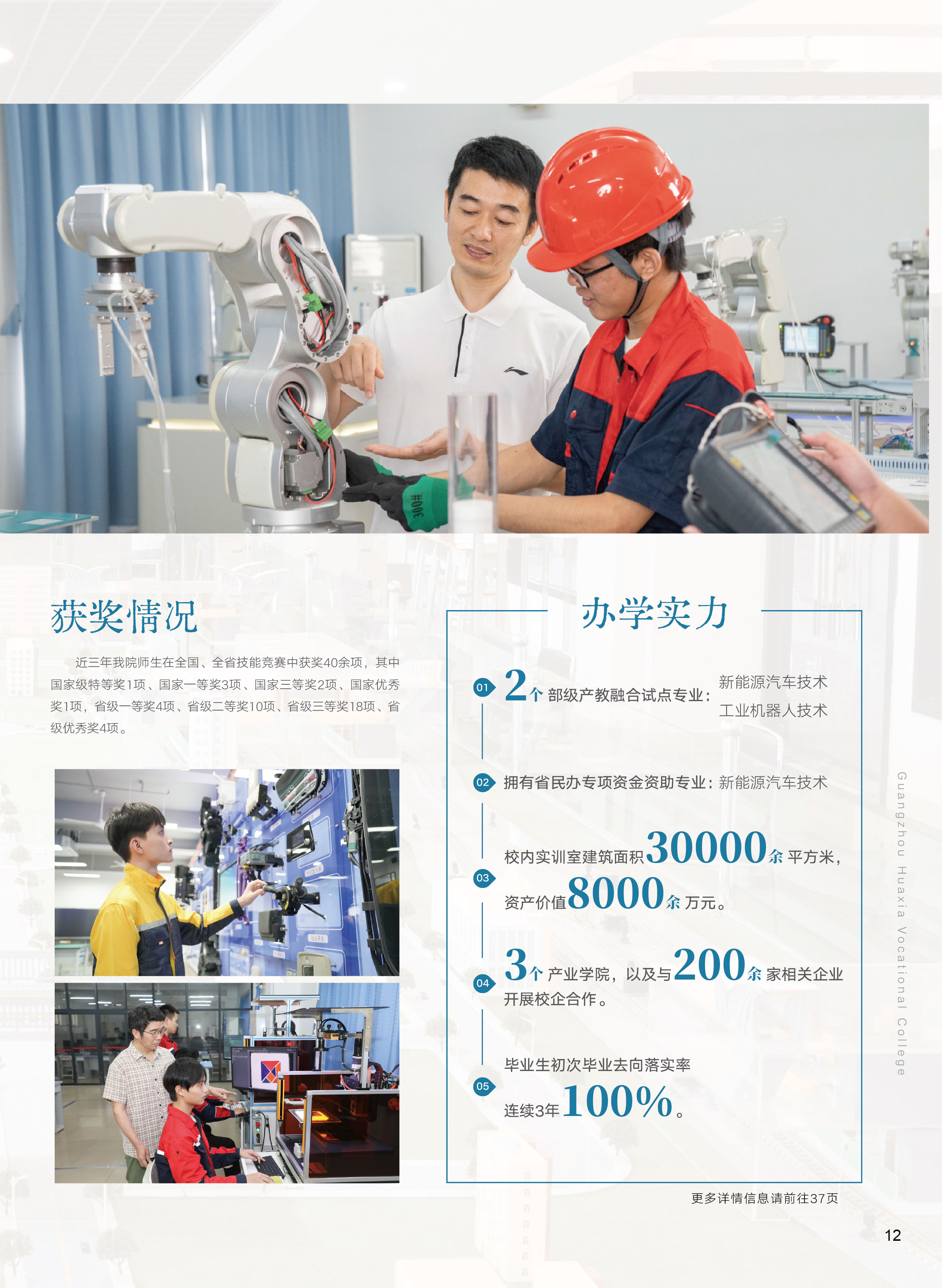 11-22二级学院_画板-1-副本-7.jpg
