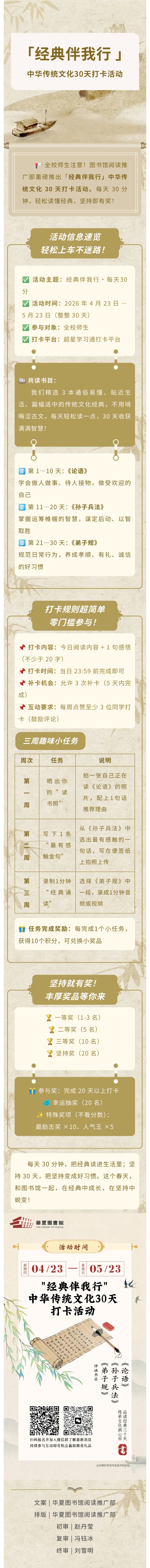 30天打卡.jpg
