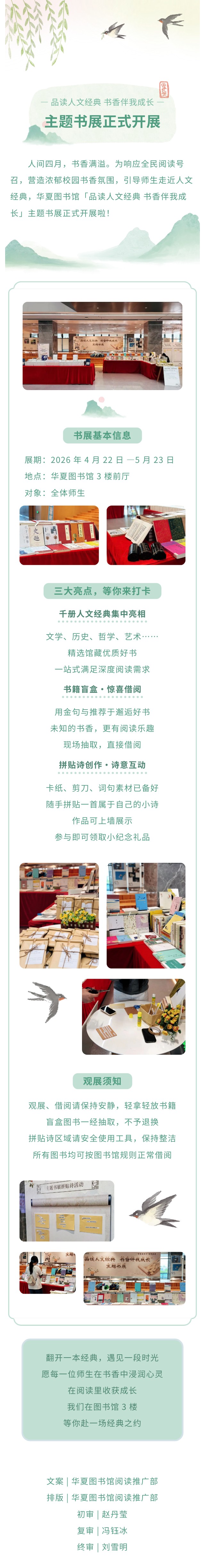 书展.jpg