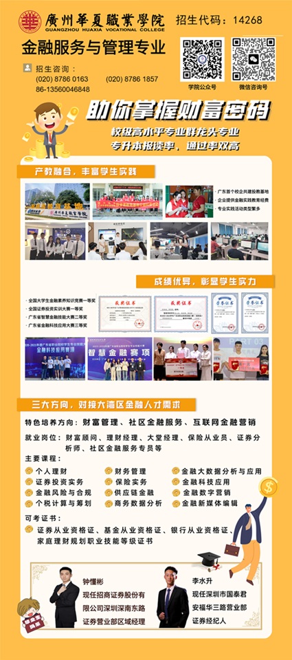 金融服务与管理.jpg