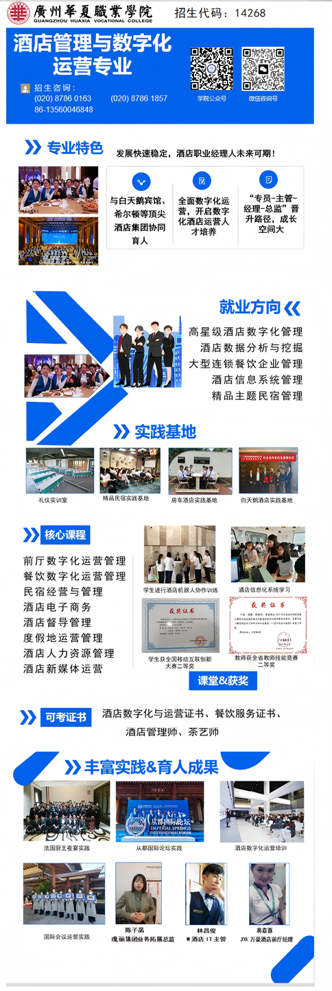 酒店管理与数字化运营.png