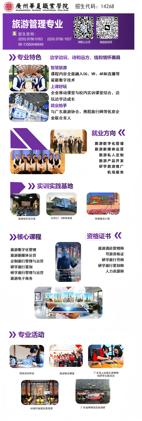旅游管理.png