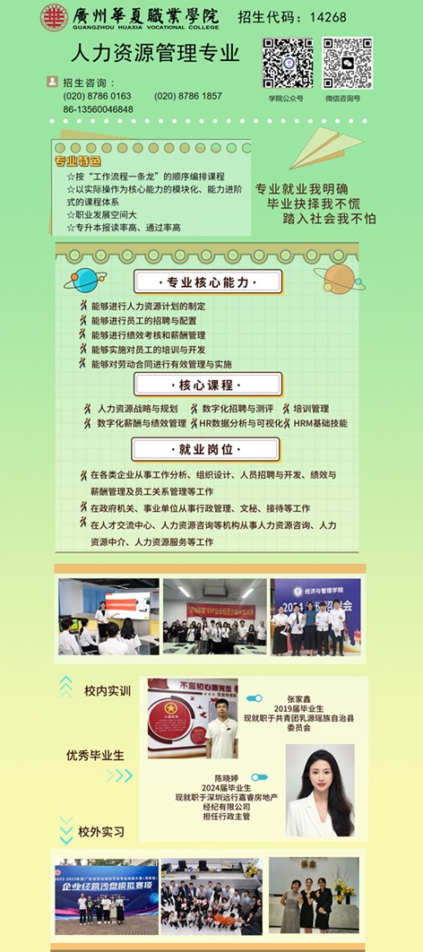 人力资源管理.jpg