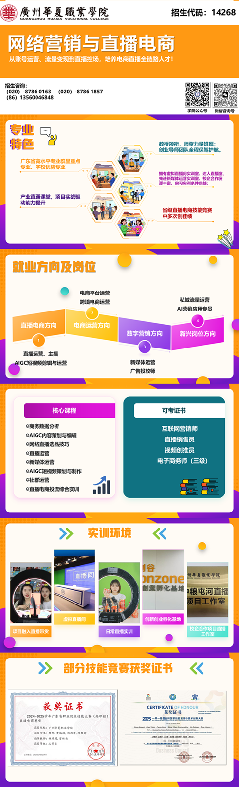 网络营销与直播电商.png