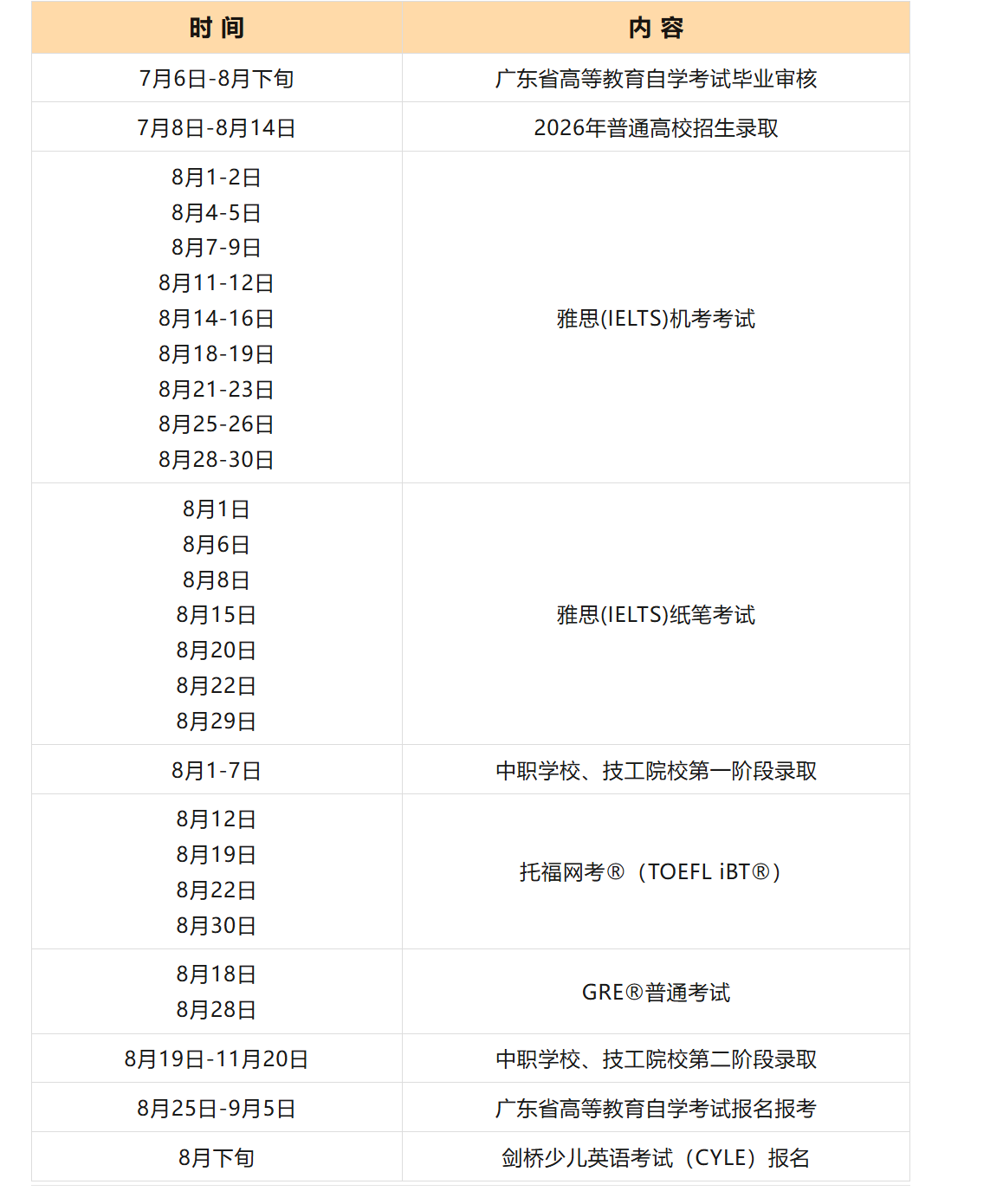 屏幕截图 2026-08-06 224056.png