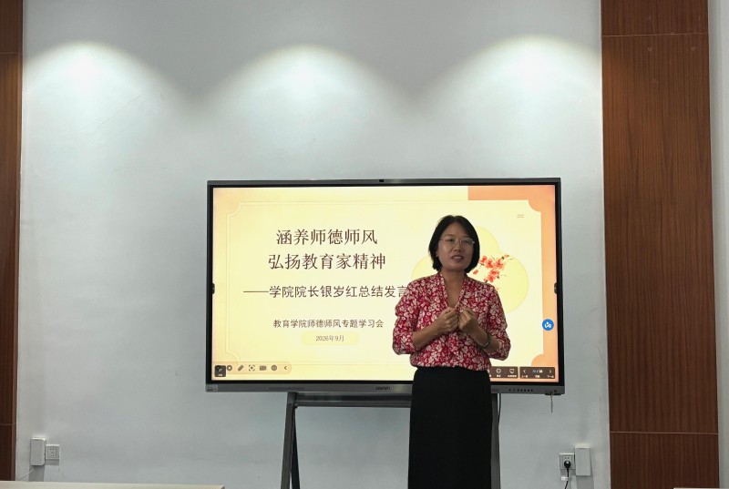 1789088732578064709.jpg 6.师德师风专题学习会6.jpg