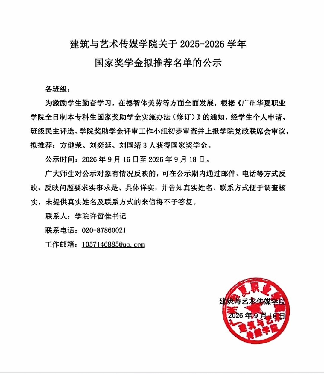 屏幕截图 2026-09-16 205039.png